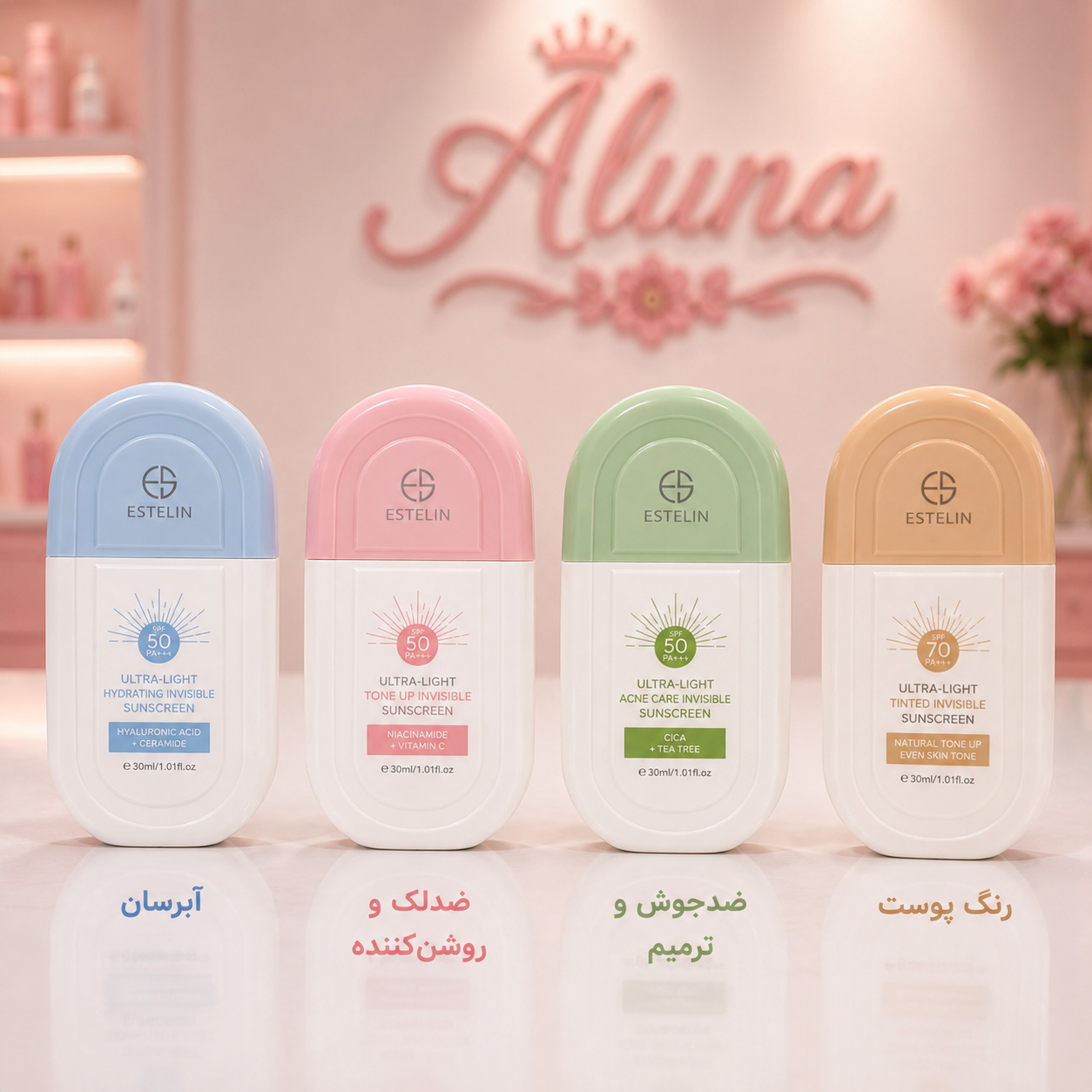 ضد آفتاب استیلن
