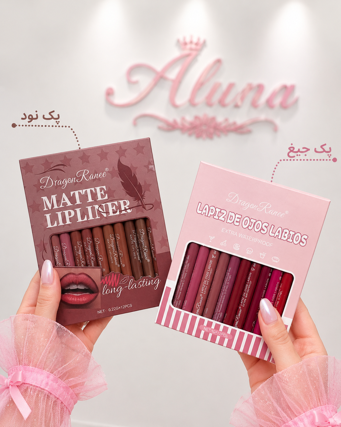 پک خط لب پیچی دراگون